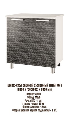 Модуль Титан 8Р1 белый (800 мм) 4038 - фото 18091
