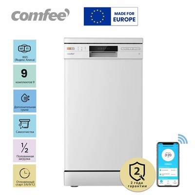 (э) CDW452Wi 2165263