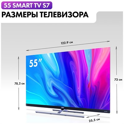 (э) 55 Smart TV S7 2175627