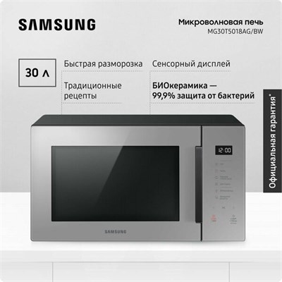 (м) MG30T5018AGBW 2175579