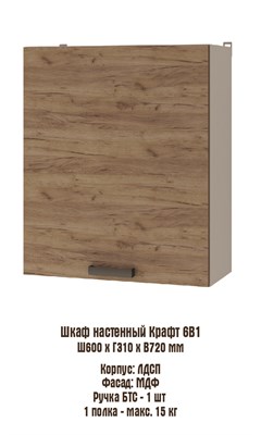 Модуль Крафт 6В1 белый  (600 мм) 54 - фото 7860