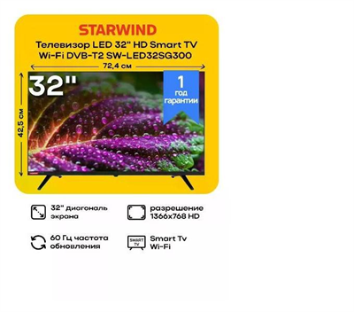 (э) SW-LED32SG300 2225606