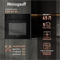 (м) EOM185BV 2186336