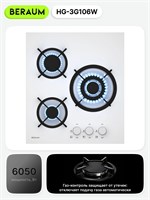 (м) HG-3G106W 2193669