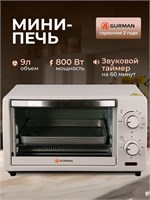 (э) GR-09L 2187460